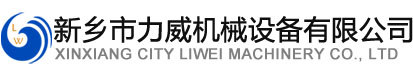 新乡市樱桃视频大全免费高清版观看下载机械设备有限公司