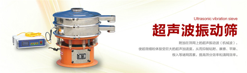 女士化妆粉底超细粉选择多少目的筛选机？