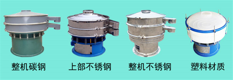 每小时处理量要求在3吨左右铁粉筛选过60目、80目、120目筛网