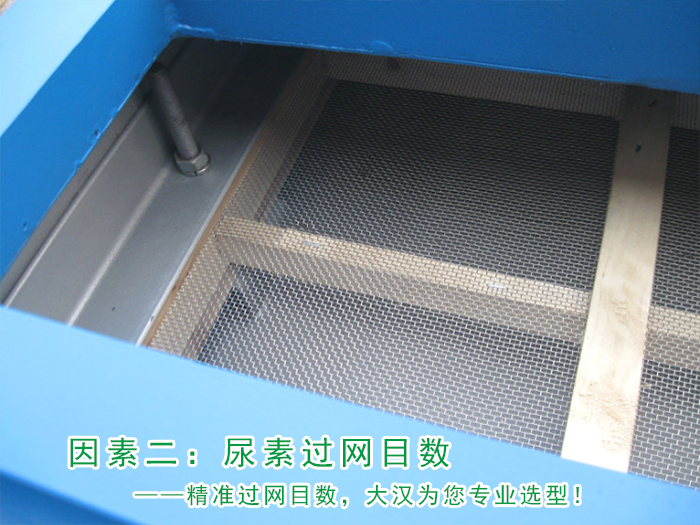 尿素化肥筛分使用直线樱桃AV免费网站好处